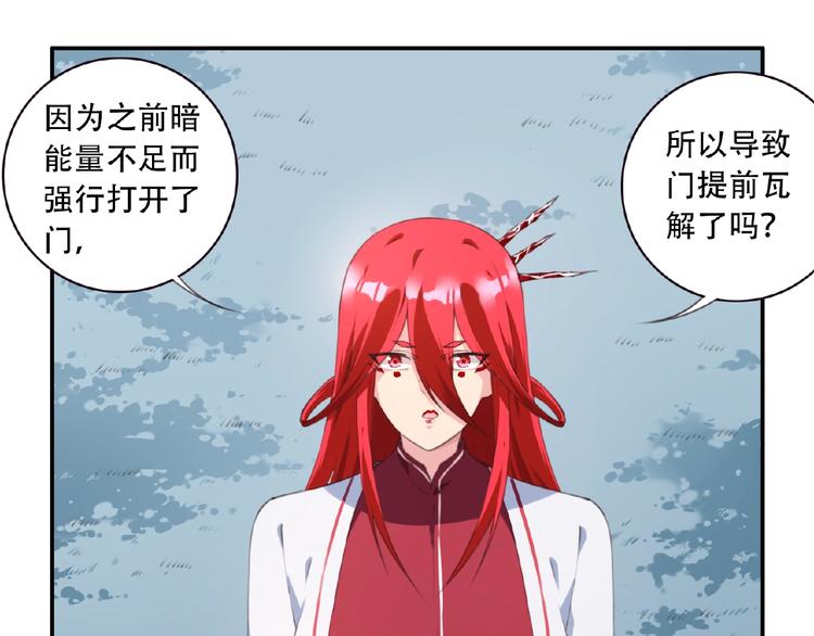 《夜神》第44话 血葬领域 第33页