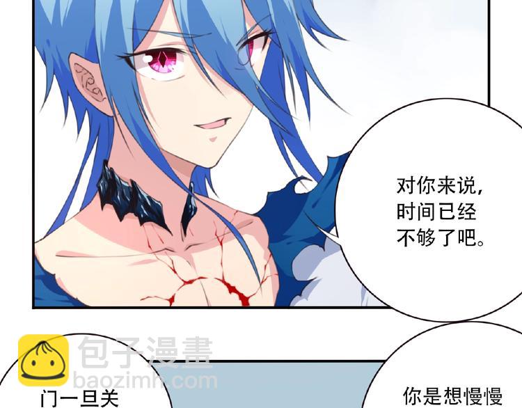 《夜神》第44话 血葬领域 第35页