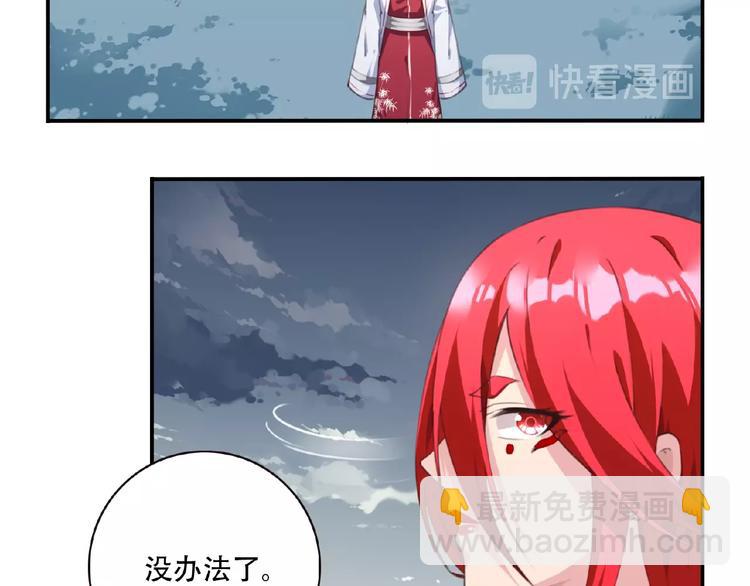 《夜神》第44话 血葬领域 第37页