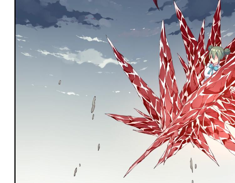 《夜神》第44话 血葬领域 第45页