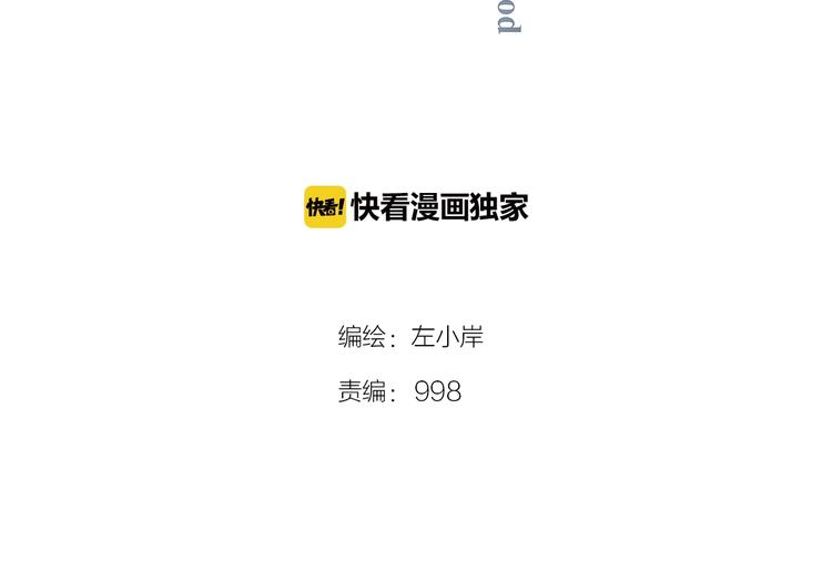 《夜神》第44话 血葬领域 第4页