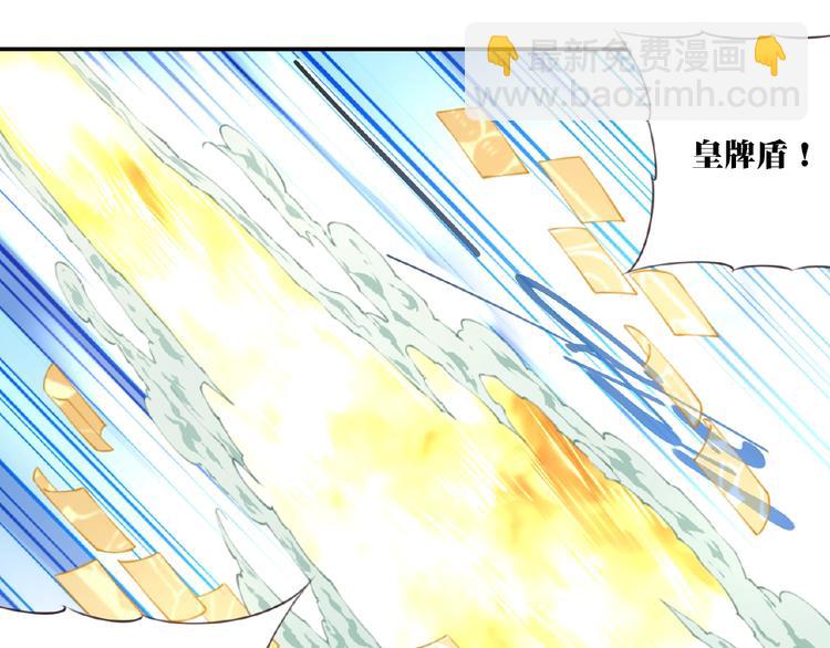 《夜神》第44话 血葬领域 第12页