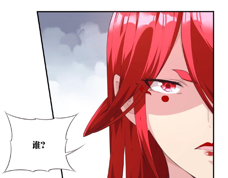 《夜神》第44话 血葬领域 第17页