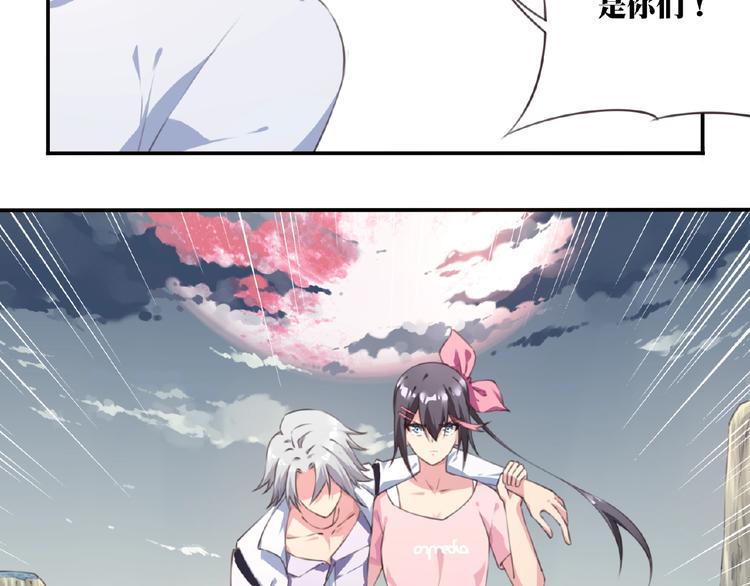 《夜神》第44话 血葬领域 第20页