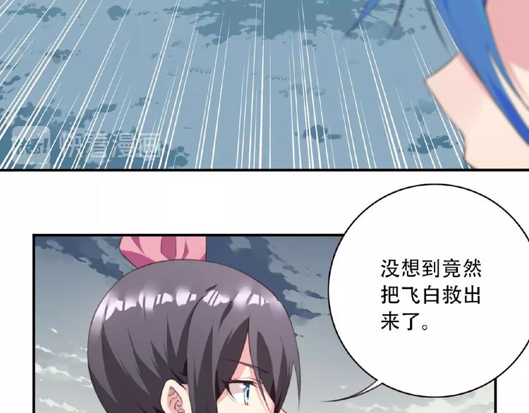 《夜神》第44话 血葬领域 第22页