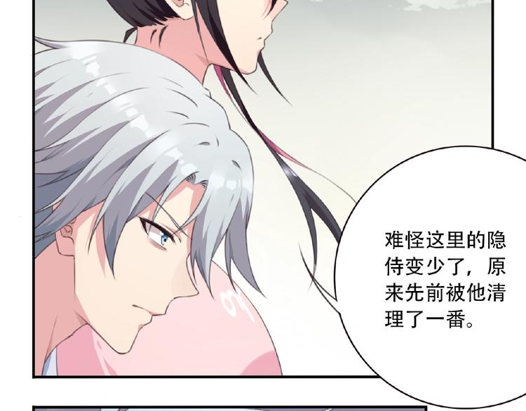 《夜神》第44话 血葬领域 第23页