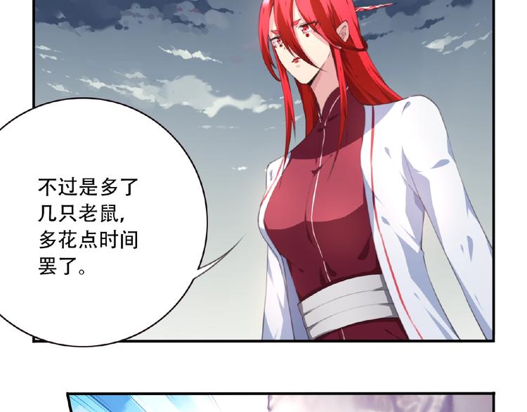 《夜神》第44话 血葬领域 第28页