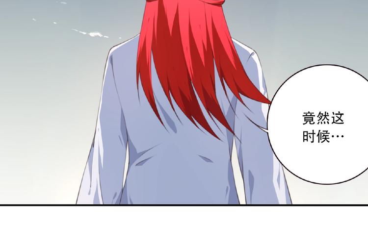《夜神》第44话 血葬领域 第32页