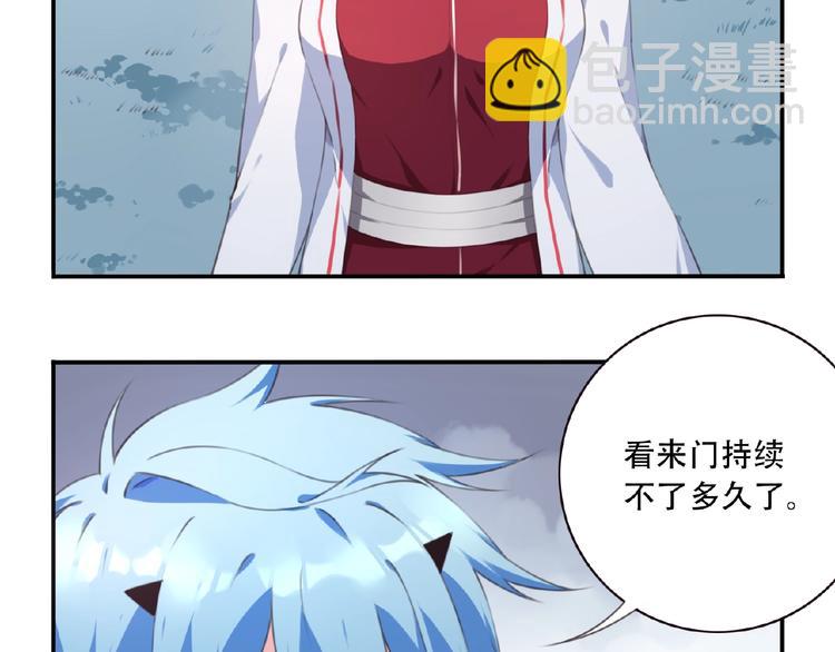 《夜神》第44话 血葬领域 第34页