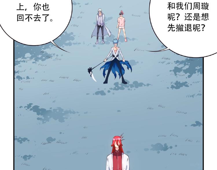《夜神》第44话 血葬领域 第36页