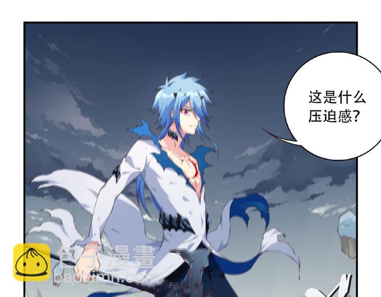 《夜神》第44话 血葬领域 第40页