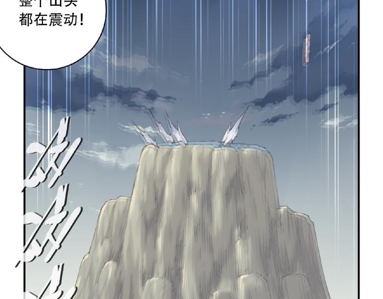《夜神》第44话 血葬领域 第42页