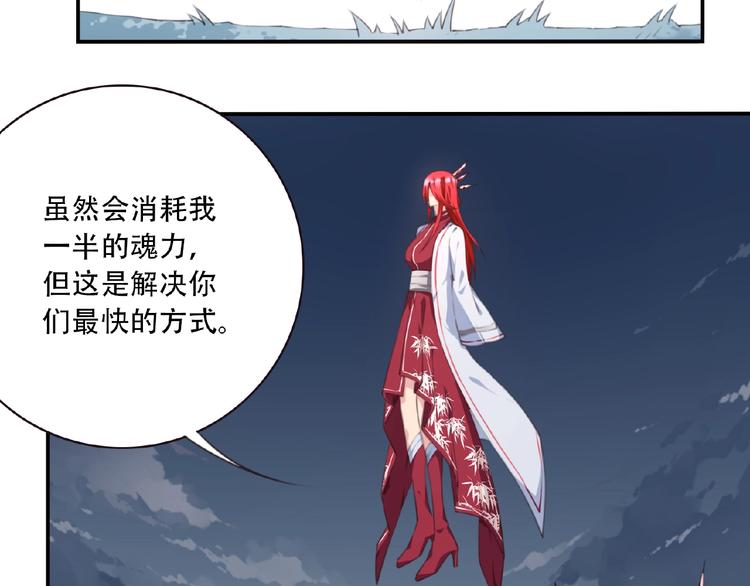 《夜神》第44话 血葬领域 第44页