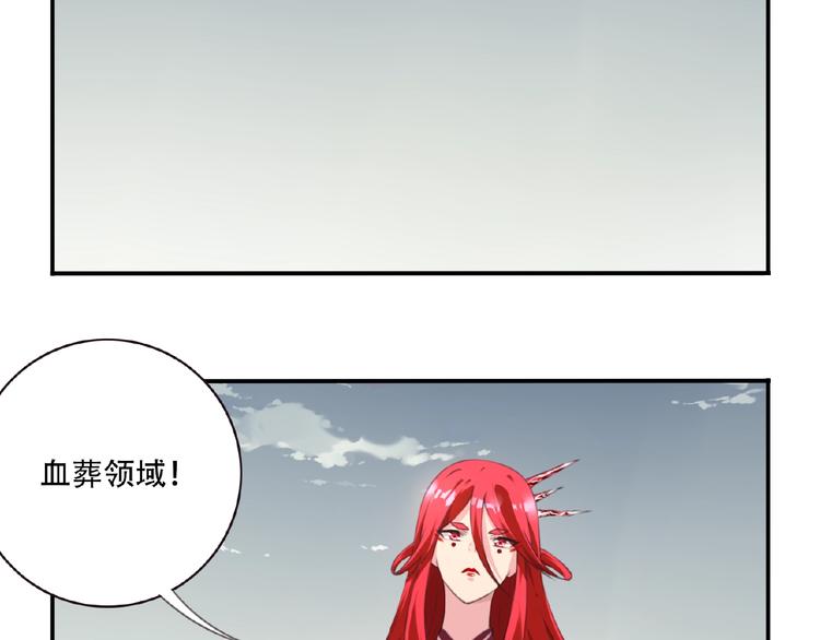 《夜神》第44话 血葬领域 第48页