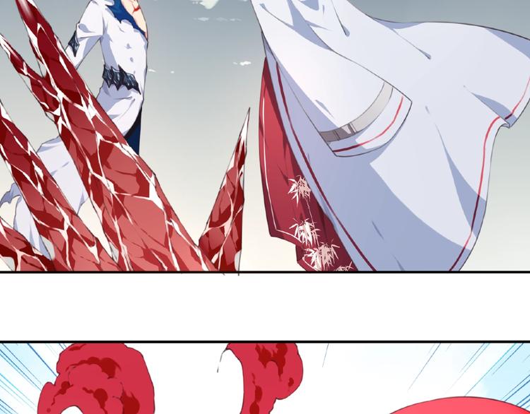 《夜神》第44话 血葬领域 第6页