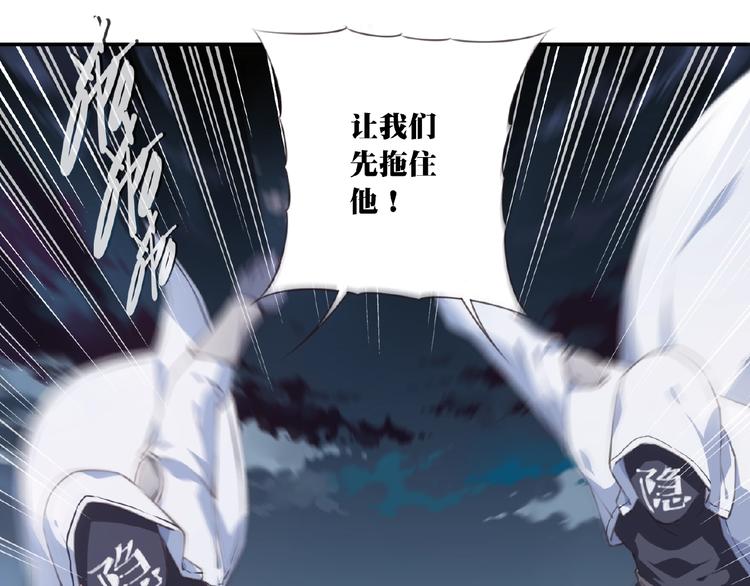 《夜神》第42话 异象！ 第12页