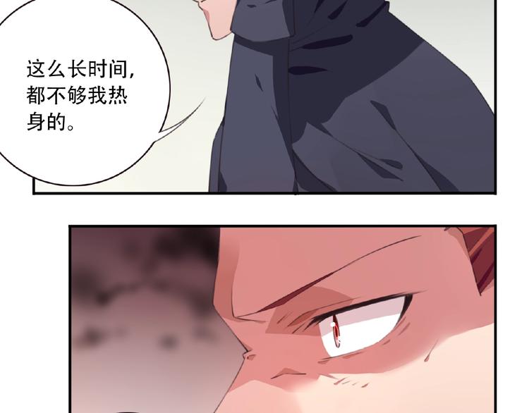 《夜神》第42话 异象！ 第25页