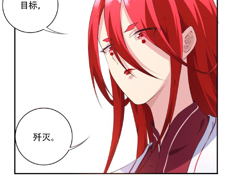 《夜神》第45话 夜神的愤怒！ 第21页