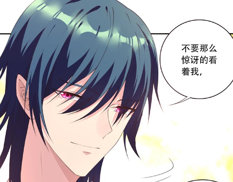 《夜神》第45话 夜神的愤怒！ 第35页
