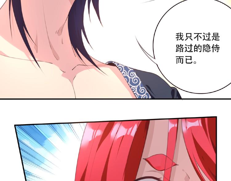 《夜神》第45话 夜神的愤怒！ 第36页