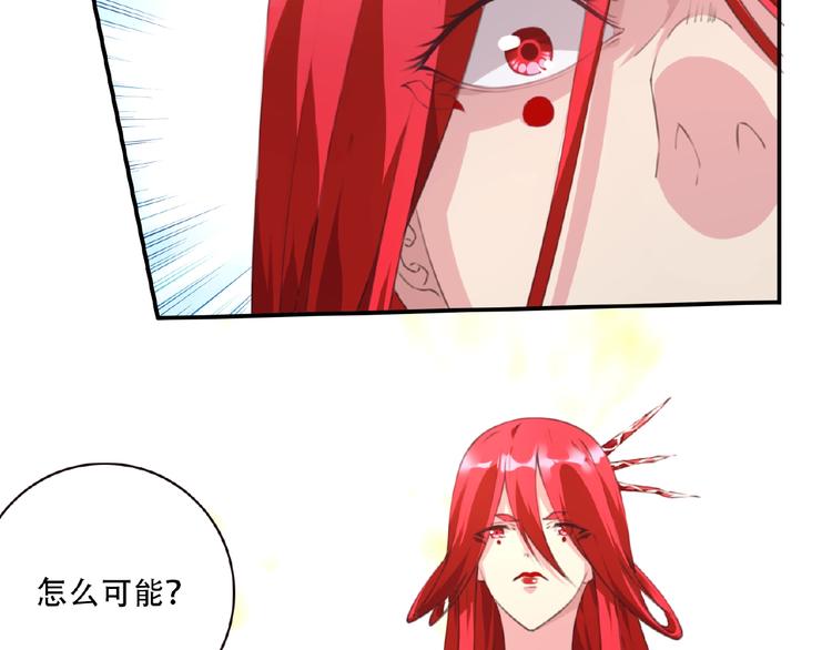 《夜神》第45话 夜神的愤怒！ 第37页