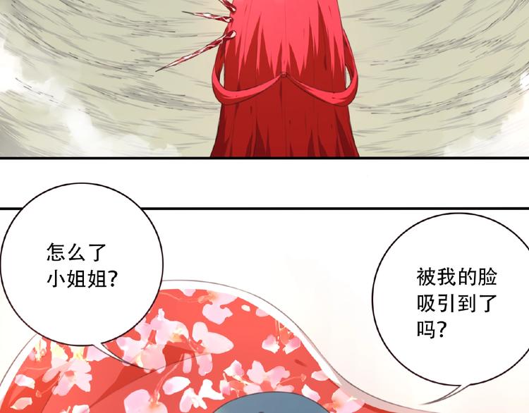 《夜神》第45话 夜神的愤怒！ 第43页