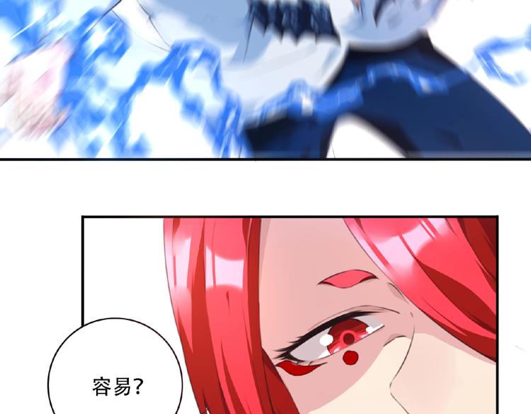 《夜神》第43话 紫色级别！ 第30页