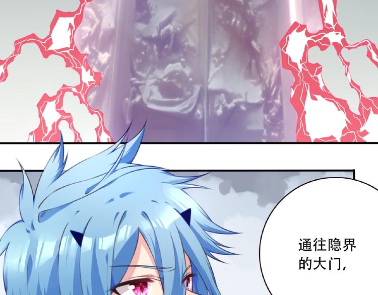 《夜神》第43话 紫色级别！ 第6页