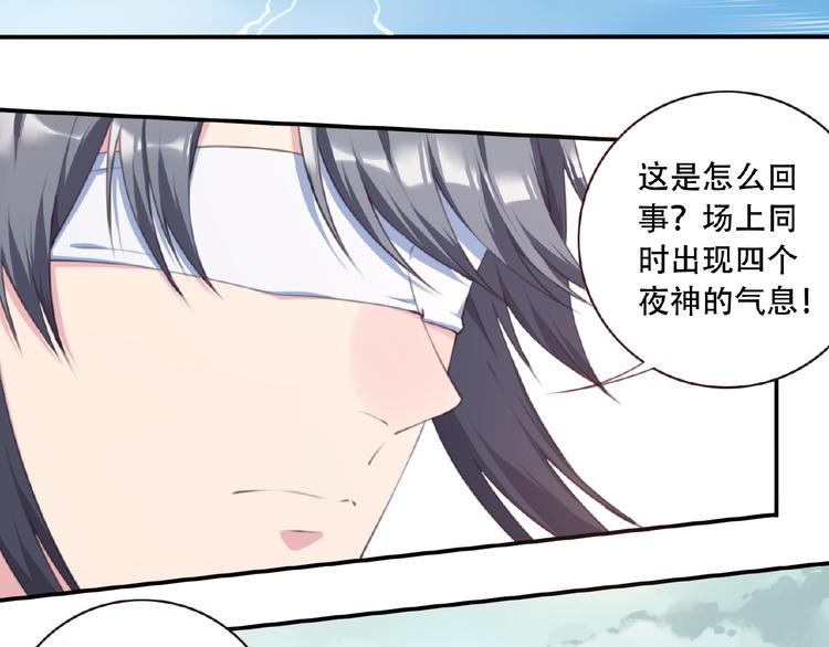 《夜神》第48话 失控之门，出发！ 第17页