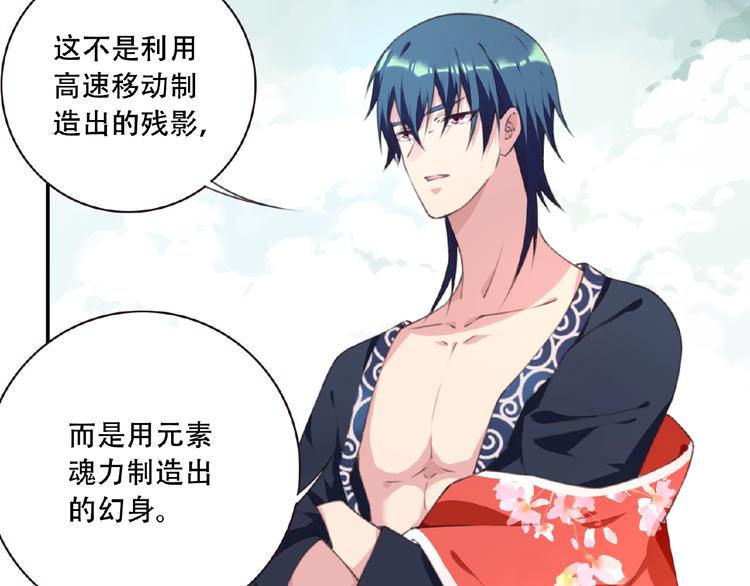 《夜神》第48话 失控之门，出发！ 第18页