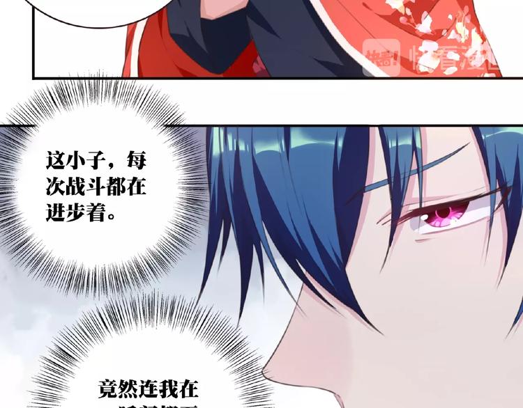 《夜神》第48话 失控之门，出发！ 第19页