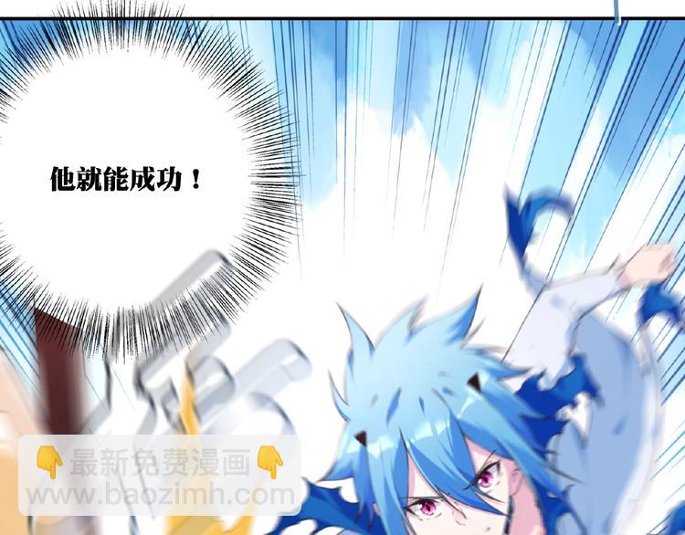 《夜神》第48话 失控之门，出发！ 第23页