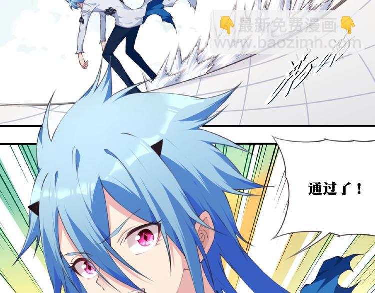 《夜神》第48话 失控之门，出发！ 第26页