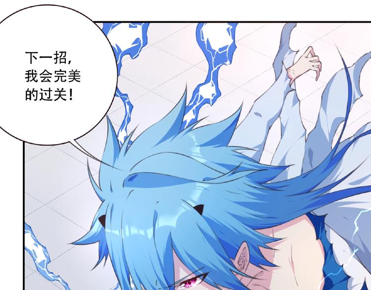 《夜神》第48话 失控之门，出发！ 第5页