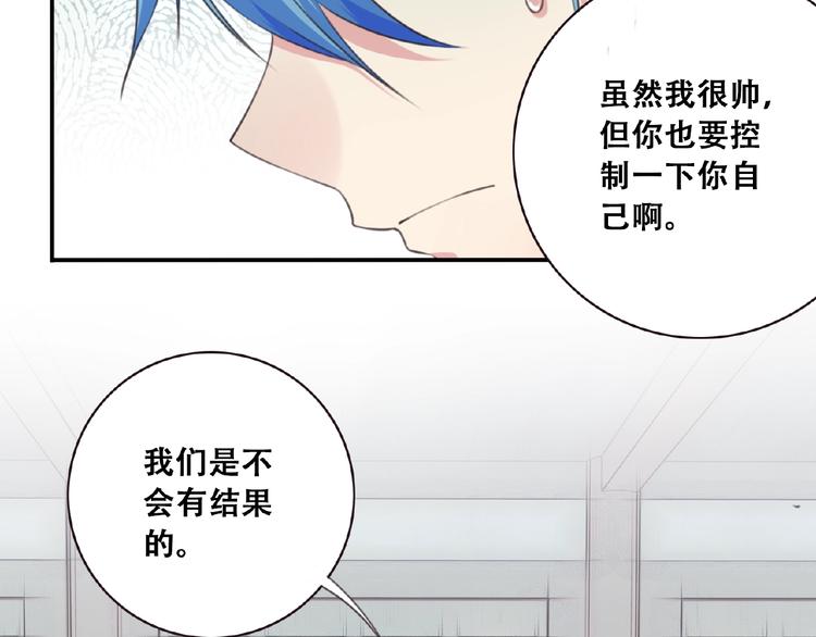 《夜神》第46话 终极计划 第10页