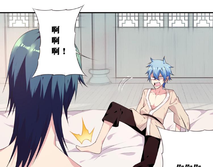 《夜神》第46话 终极计划 第13页
