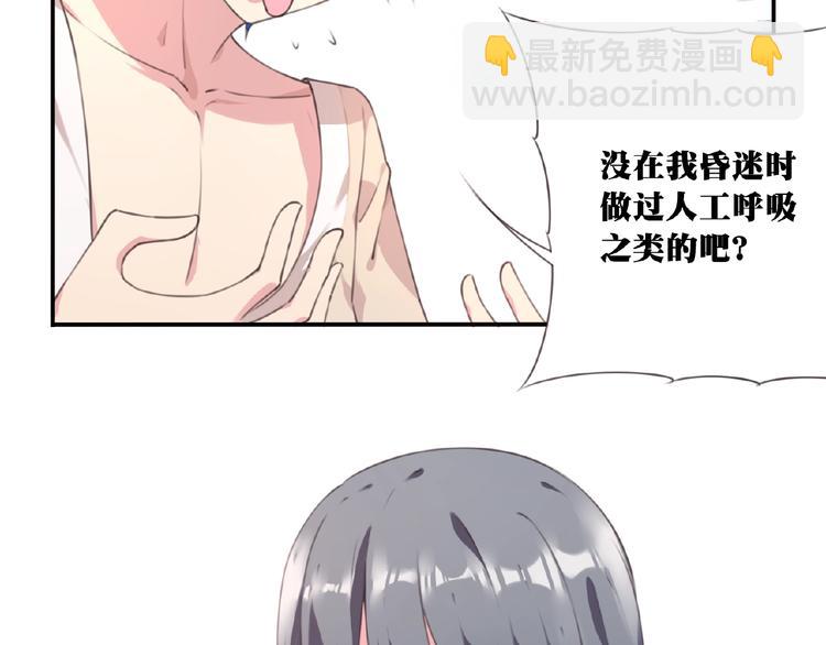 《夜神》第46话 终极计划 第17页