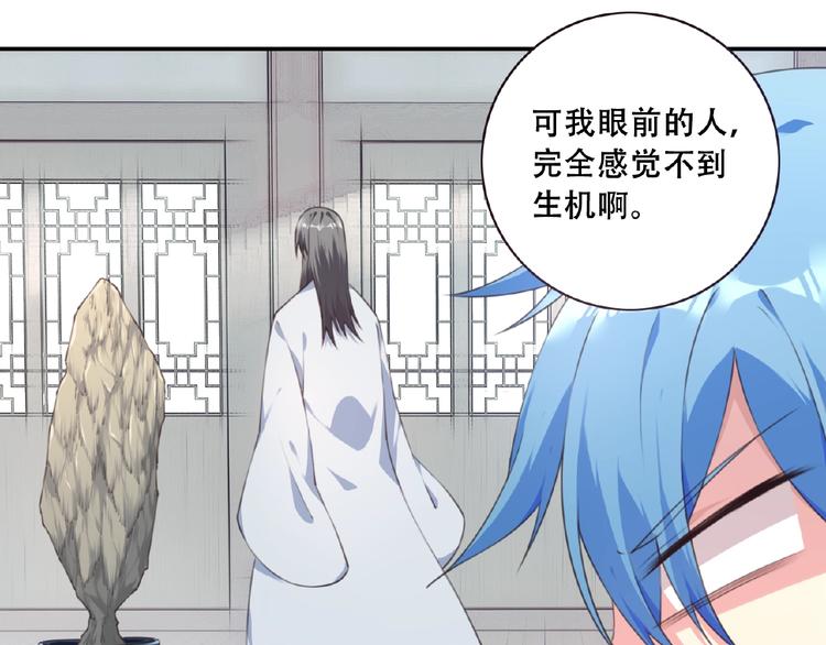 《夜神》第46话 终极计划 第20页