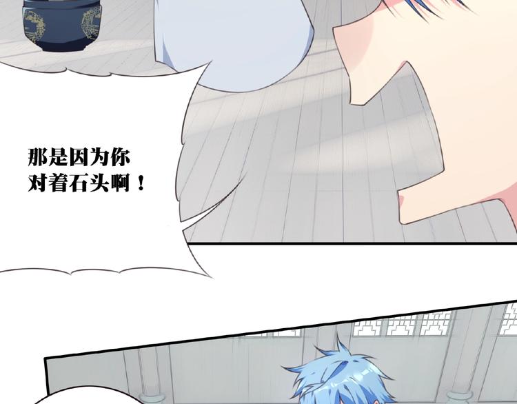 《夜神》第46话 终极计划 第21页