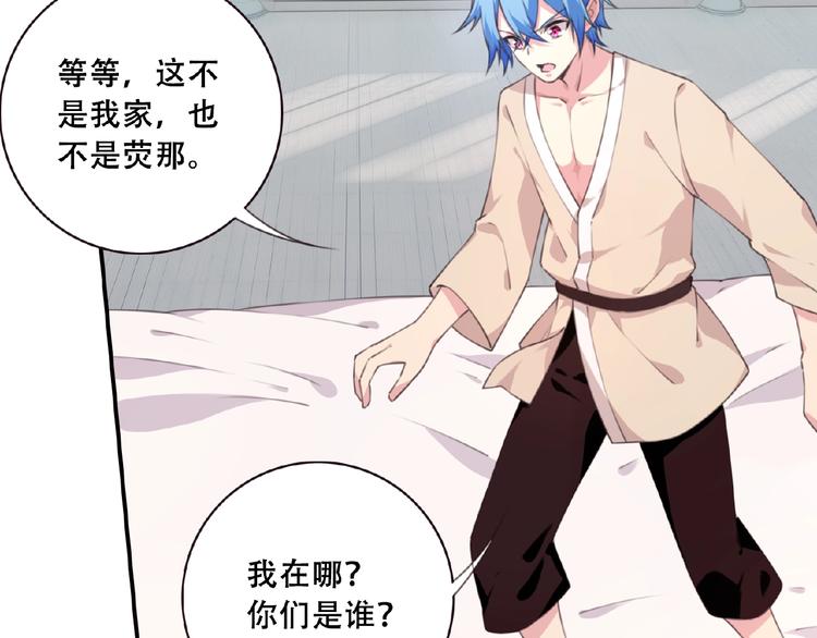 《夜神》第46话 终极计划 第22页