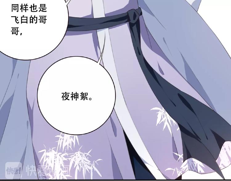 《夜神》第46话 终极计划 第27页