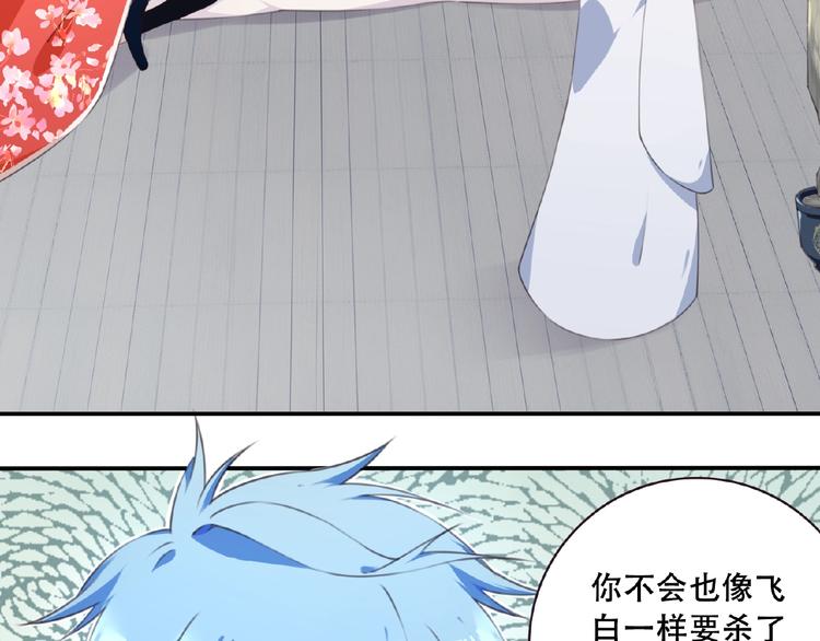 《夜神》第46话 终极计划 第30页