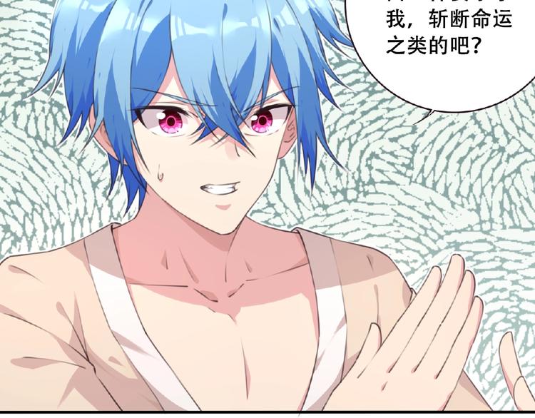 《夜神》第46话 终极计划 第31页
