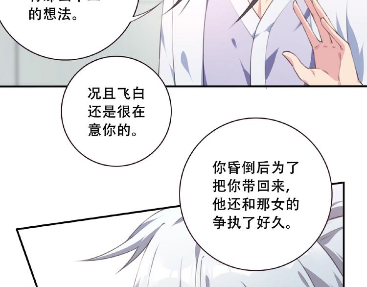 《夜神》第46话 终极计划 第33页