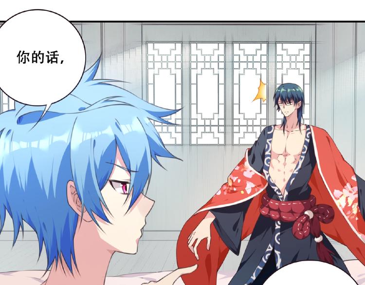 《夜神》第46话 终极计划 第37页