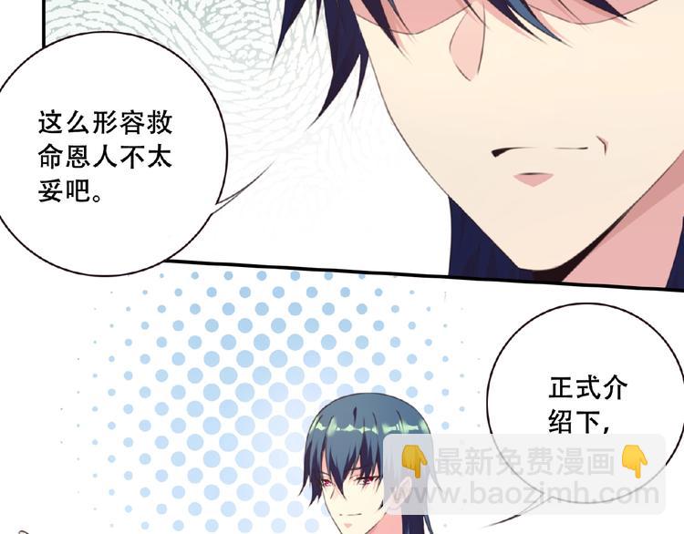 《夜神》第46话 终极计划 第39页
