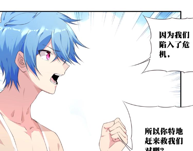 《夜神》第46话 终极计划 第44页