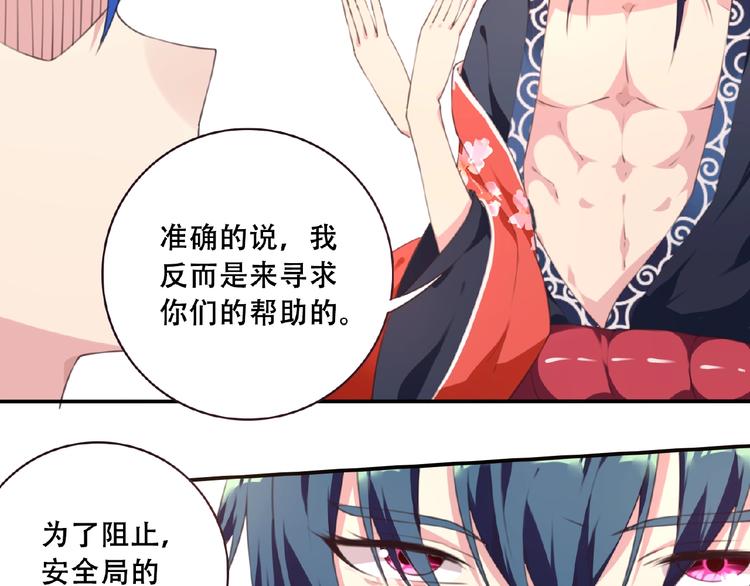 《夜神》第46话 终极计划 第46页