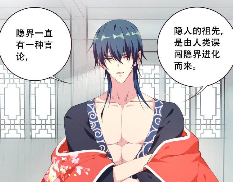 《夜神》第46话 终极计划 第49页