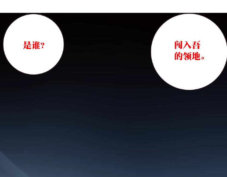 《夜神》第49话 传送失败！ 第1页
